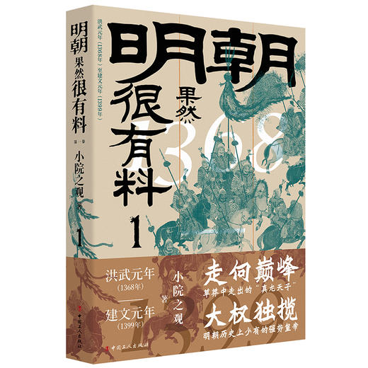 明朝果然很有料.（1-5卷） 商品图1