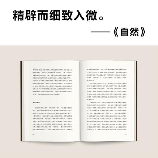 读客文艺复兴七巨人（达芬奇们的故事教你文艺复兴如何推动人类走向理性） 商品图4