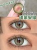 Hushlens·年抛 印第安绿 14.2 雾面哑光虹膜绿又美又欲~~上眼有种超模厌世感！辣妹们真的爱到不行了！韩产0-800度<一副两片> 商品缩略图2