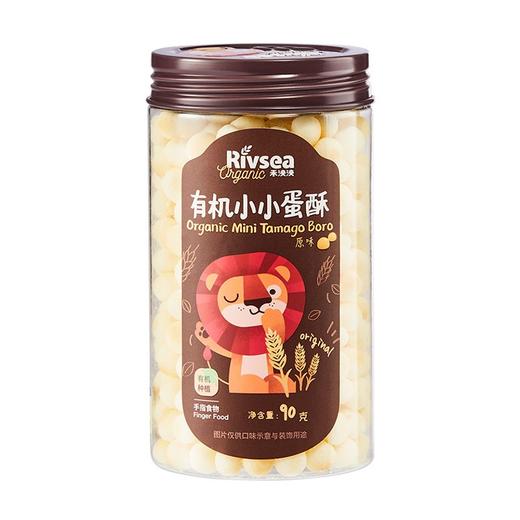 禾泱泱有机蛋酥 儿童牛奶饼干低钠宝宝零食小小蛋酥无添加食盐 商品图2