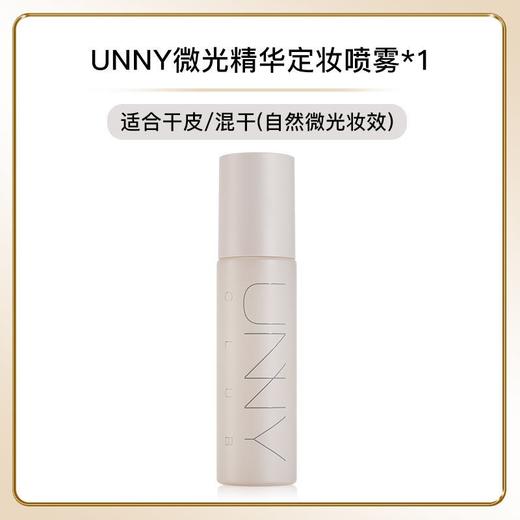 程十安同款定妆喷雾控油补水保湿定妆持久自然不脱妆防水防汗正品 商品图7