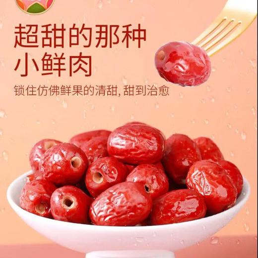 好想你锁鲜去核红枣100g/份 商品图0