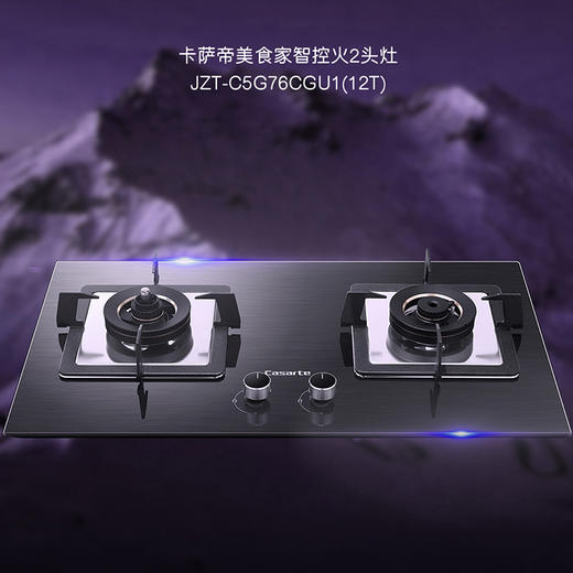 卡萨帝（Casarte）燃气灶 JZT-C5G76CGU1(12T) 商品图0