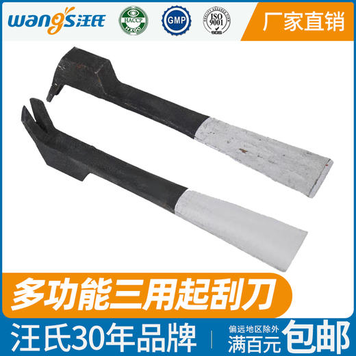 【正品保证】养蜂起刮刀蜂箱起刮锤三用高脚起刮器锤平口多功能起钉锤养蜂工具 商品图0