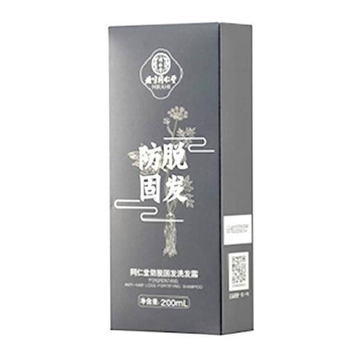 同仁堂防脱固发洗发露【200ml/瓶】北京同仁堂 商品图0