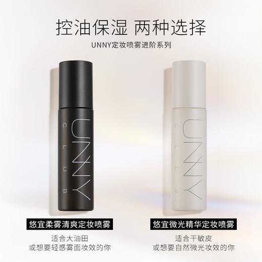 程十安同款定妆喷雾控油补水保湿定妆持久自然不脱妆防水防汗正品 商品图3