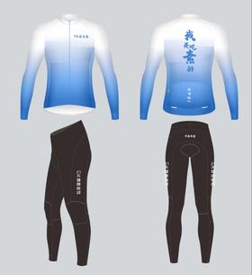 我是吃素的非药而愈骑行服男女长款男女短款【京东快递送货上门】