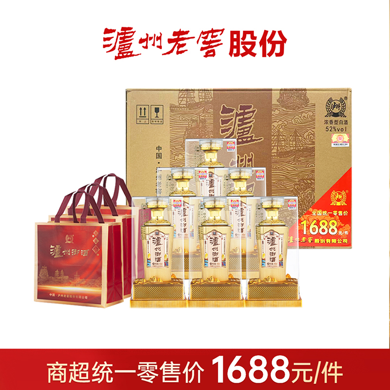 泸州52度瀘州御酒浓香型优级白酒500ml*6瓶整箱装