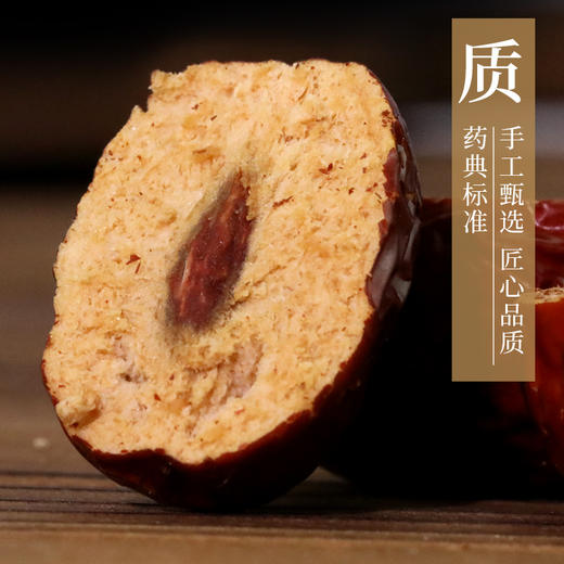大枣/红枣 药食同源康美中药饮片 独立小包装 10g起 商品图2
