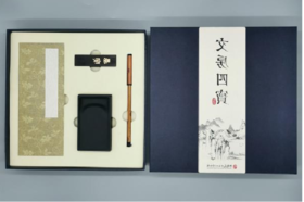 “墨宝”文房四宝