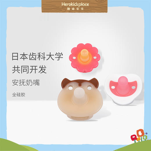 日本Richell全硅胶安抚奶嘴 新生儿用 松鼠02916 商品图2