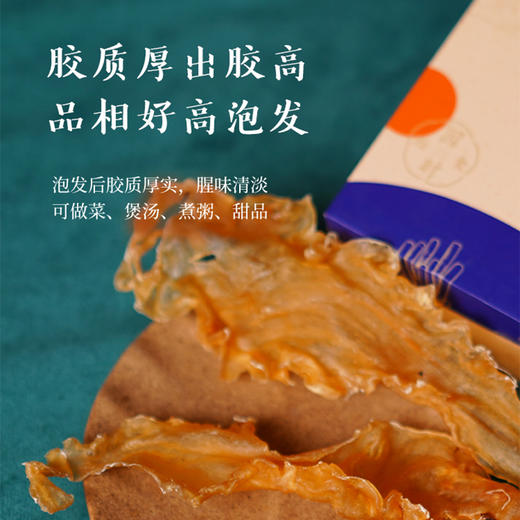 七修良品 轻养鱼胶礼盒 黄鱼鱼胶 净含量500g/盒 商品图1