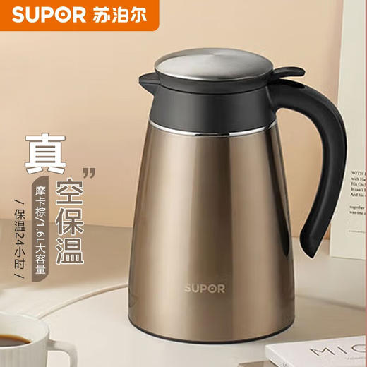 苏泊尔（SUPOR）304不锈钢高真空保温瓶KC16AP1摩卡金 商品图0