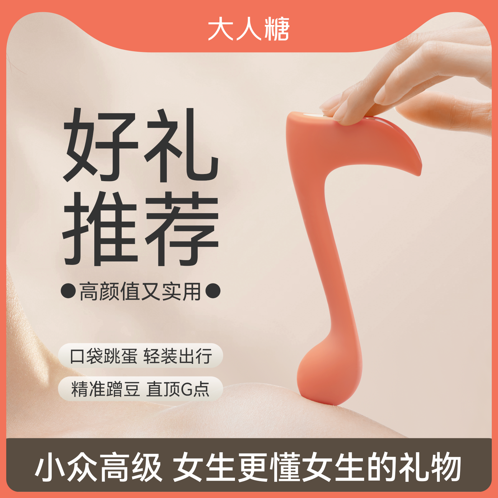 保密发货【赠送宠爱大礼包】大人糖快乐音符震动女性情趣用品