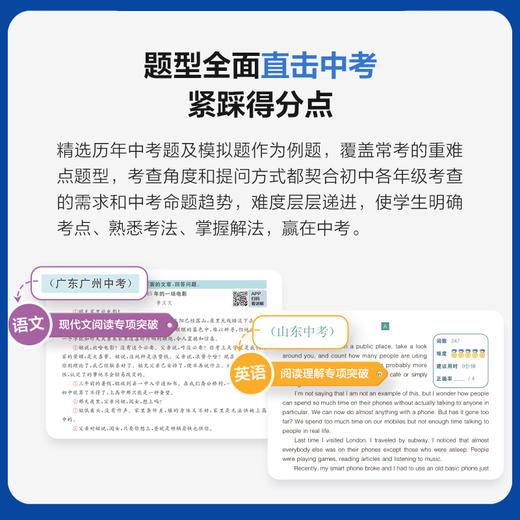 【严选推荐】【学而思秘籍初中专项突破】2023版 初中物理电学/力学/实验、化学实验、英语阅读理解、语文现代文阅读、适用初中全学段学生 商品图2
