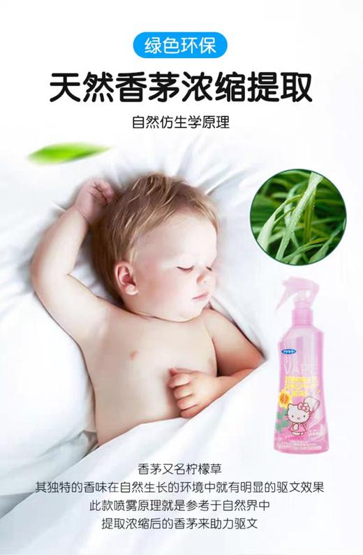 日本vape未来驱蚊水喷雾花露水宝宝驱蚊液婴儿童防蚊子咬孕妇蚊虫  桃子味(2025年2月) 商品图5