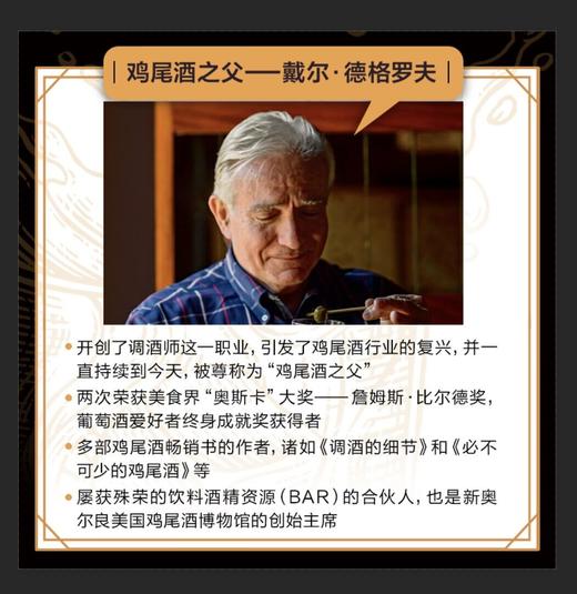 行业宝典：《调酒的细节》 商品图1