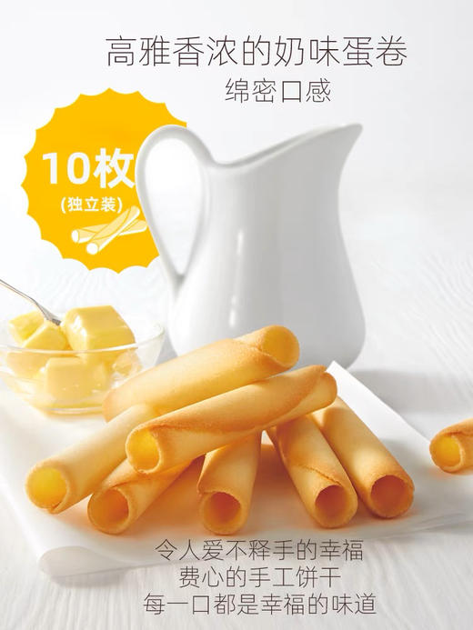 红帽子黄油味蛋卷95g 商品图6