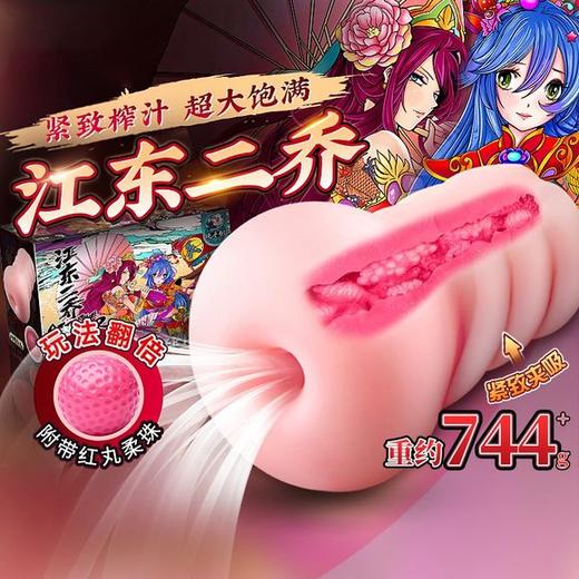 【视频评测】撸撸杯江东二乔飞机男杯 商品图9