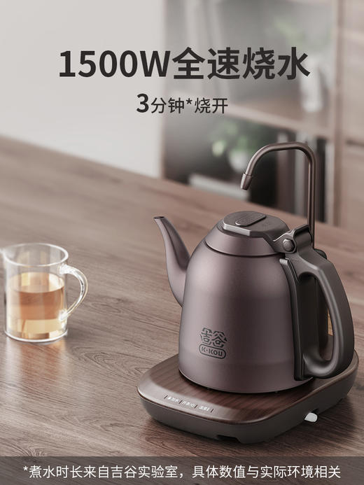 吉谷茶具TB009G自动上水恒温水壶1.2L 商品图1