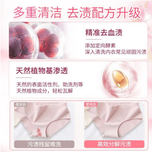 好爸爸内衣专业（淡雅樱花）【950g】 商品图1
