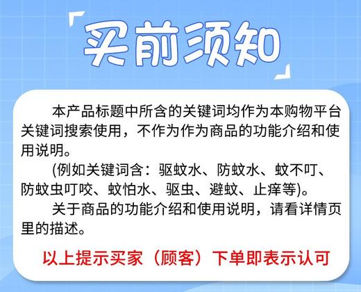 日本vape未来驱蚊水喷雾花露水宝宝驱蚊液婴儿童防蚊子咬孕妇蚊虫柑橘味(2025年3月) 商品图6