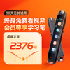 【W70 终身会员版】学习笔二代高阶大屏终身会员版 3.71英寸高清触摸屏 商品缩略图4