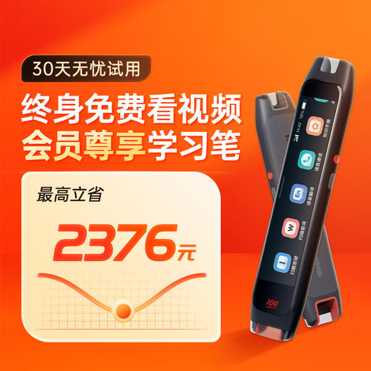 【W70 终身会员版】学习笔二代高阶大屏终身会员版 3.71英寸高清触摸屏 商品图4