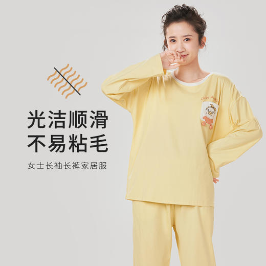 都市丽人好睡好眠女士睡衣单面无尘棉女士棉质薄款长袖长裤类家居服套装LH32J7 商品图0