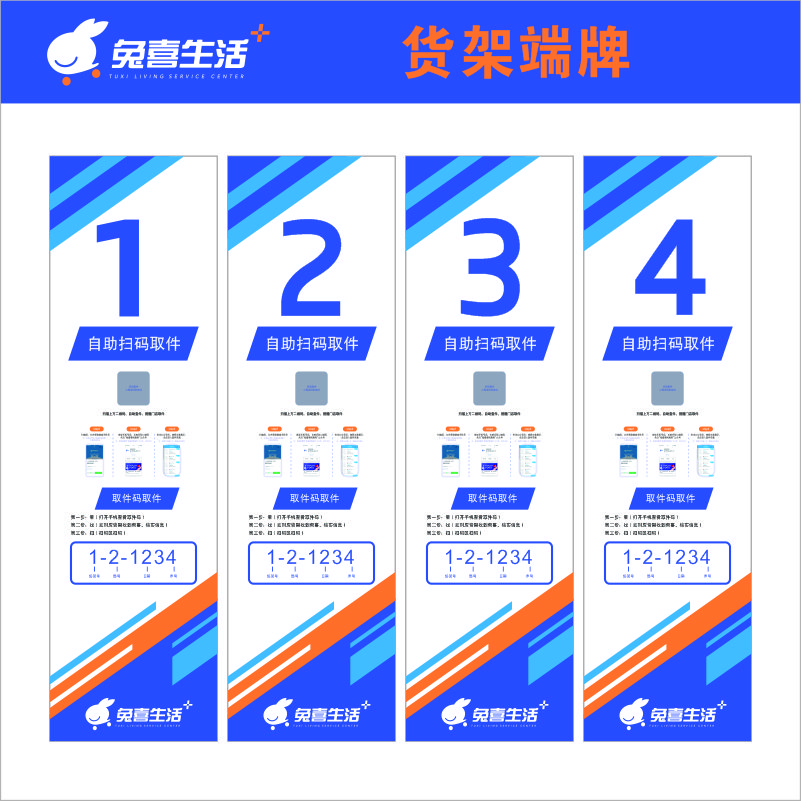 货架端牌2米x0.4米x4块