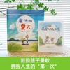 暖房子国际精选绘本 小哥俩 魔法的夏天 3-6岁 藤原一枝等 著 儿童绘本 商品缩略图1