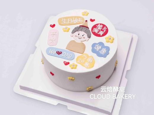 【手绘蛋糕】我们爱爸爸 商品图0
