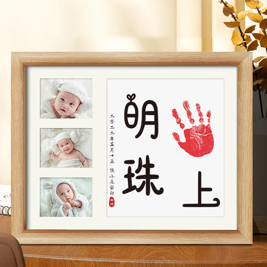 【周岁礼】一岁一礼知足常乐周岁脚印留念字画宝宝脚丫手足印百天满月纪念品12寸（特供） 商品图2