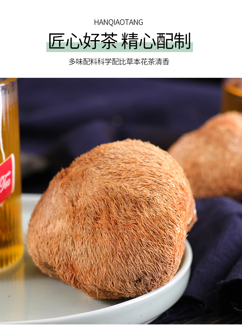 猴头菇丁香沙棘茶详情psd_08.jpg