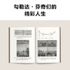 读客文艺复兴七巨人（达芬奇们的故事教你文艺复兴如何推动人类走向理性） 商品缩略图5