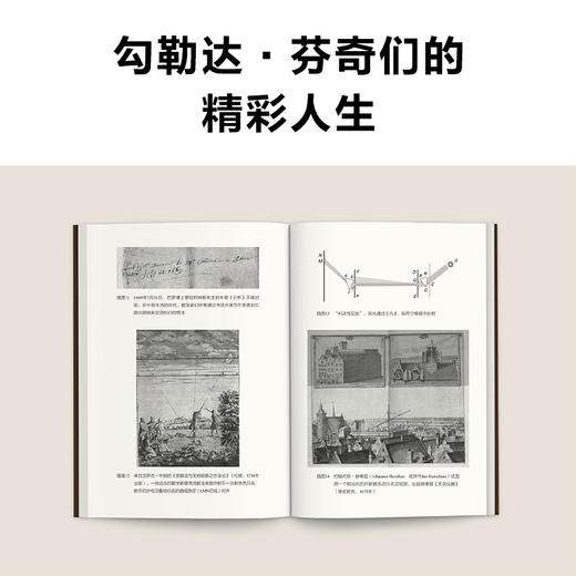 读客文艺复兴七巨人（达芬奇们的故事教你文艺复兴如何推动人类走向理性） 商品图5