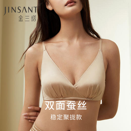 【双面蚕丝聚拢款】真丝缎面亲肌棉杯包容稳定无钢圈文胸内衣金三塔  NZFDC305 商品图0