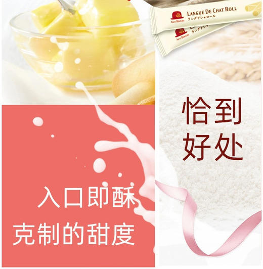 红帽子黄油味蛋卷95g 商品图4