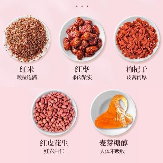 【第二瓶半价！手工五红糕250克】软糯香醇，以红养红，小糕体大能量，口感细腻软糯，枸杞红豆红枣零食 红颜糕代餐方便食品 商品图3