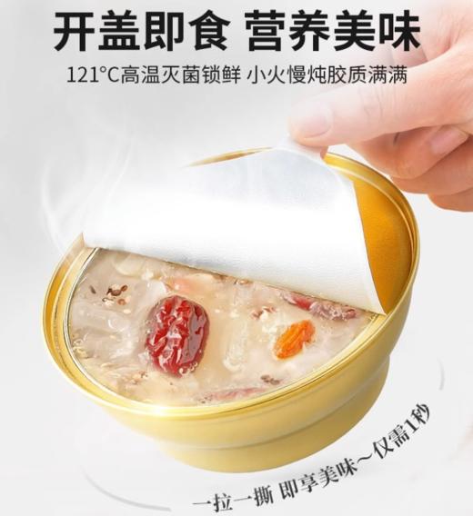 山萃每日藜麦银耳羹414g(138g*3碗) 礼盒装 商品图1