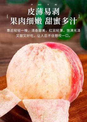 【应季水果】奉化水蜜桃（甜到心坎）