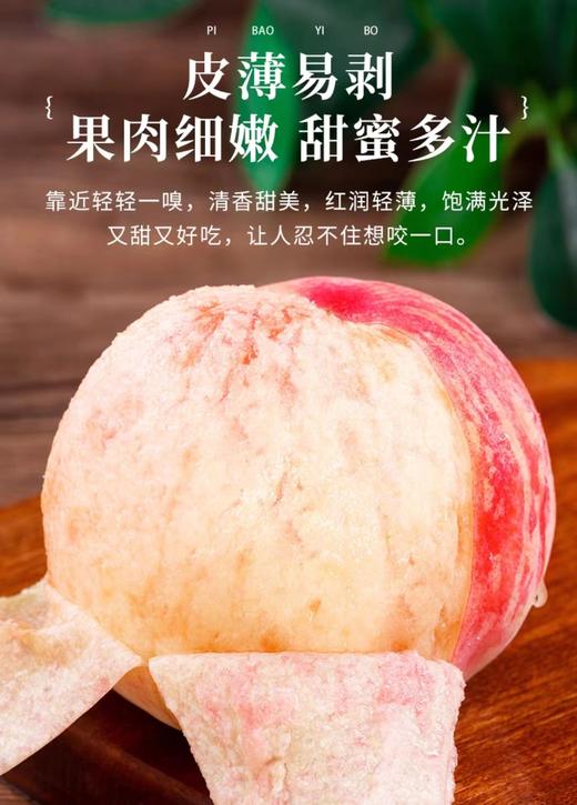 【应季水果】奉化水蜜桃（甜到心坎） 商品图0