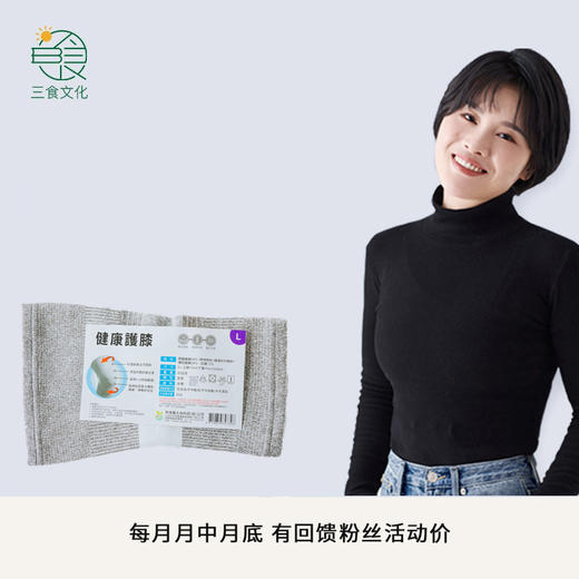 远红外护膝，穿戴后不接受退换货 商品图1