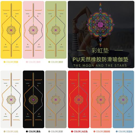 瑜伽垫天然橡胶防滑女士专业级运动垫吸汗印花土豪垫彩虹家用地垫 商品图7