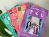 《这才是孩子看得懂的莎士比亚·中英双语·插图版》全16册 商品缩略图2