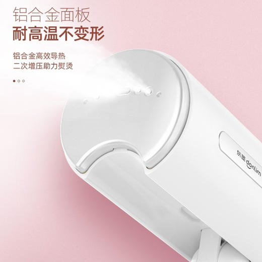 东菱手持挂烫机DL-1022白【CZ】 商品图3