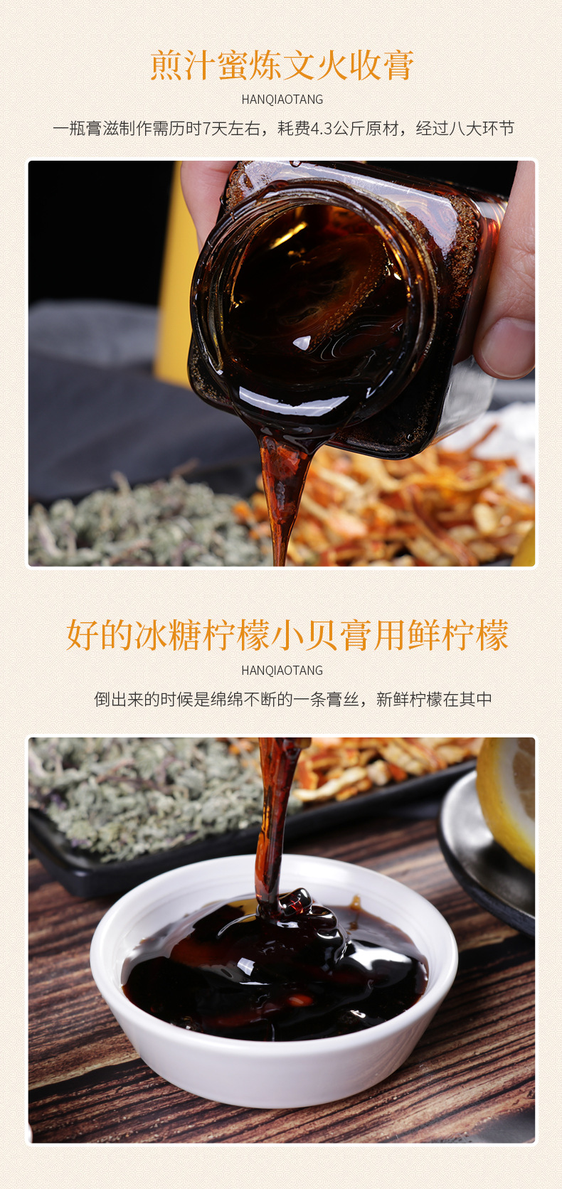 柠檬膏详情_07.jpg