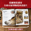 DK历史运转的秘密 商品缩略图2
