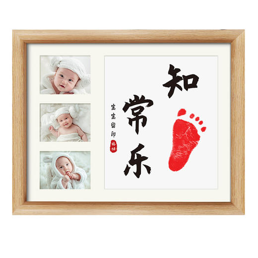 【周岁礼】一岁一礼知足常乐周岁脚印留念字画宝宝脚丫手足印百天满月纪念品12寸（特供） 商品图4