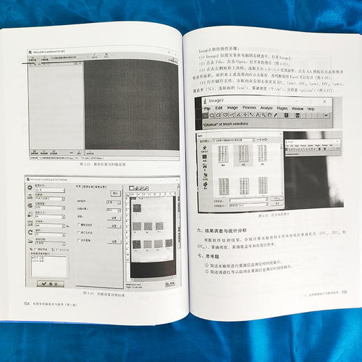 农药学实验技术与指导（第三版） 商品图4